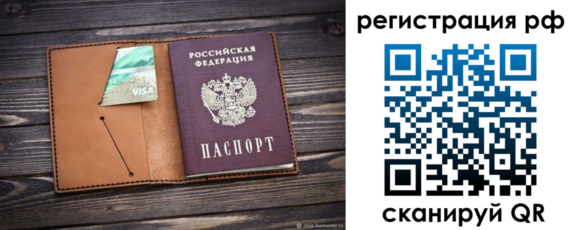 прописка паспорт в Владимирской области