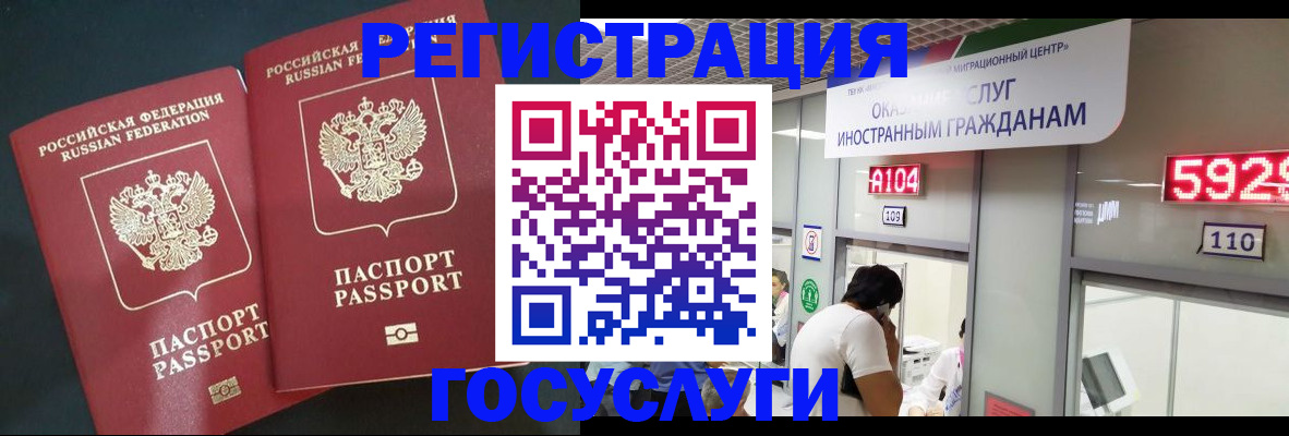 временная регистрация купить в Владимирской области