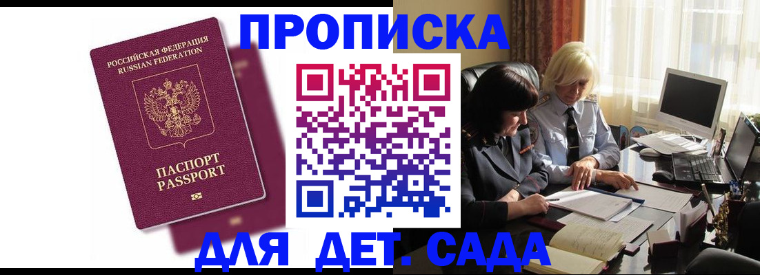 временная прописка в Владимирской области