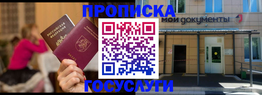 временная регистрация гарантия в Владимирской области