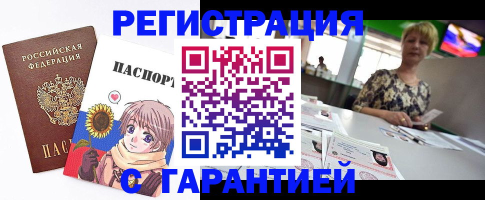 купить прописку в Владимирской области
