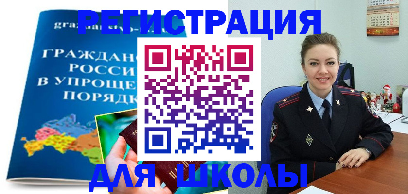 купить прописку в Владимирской области
