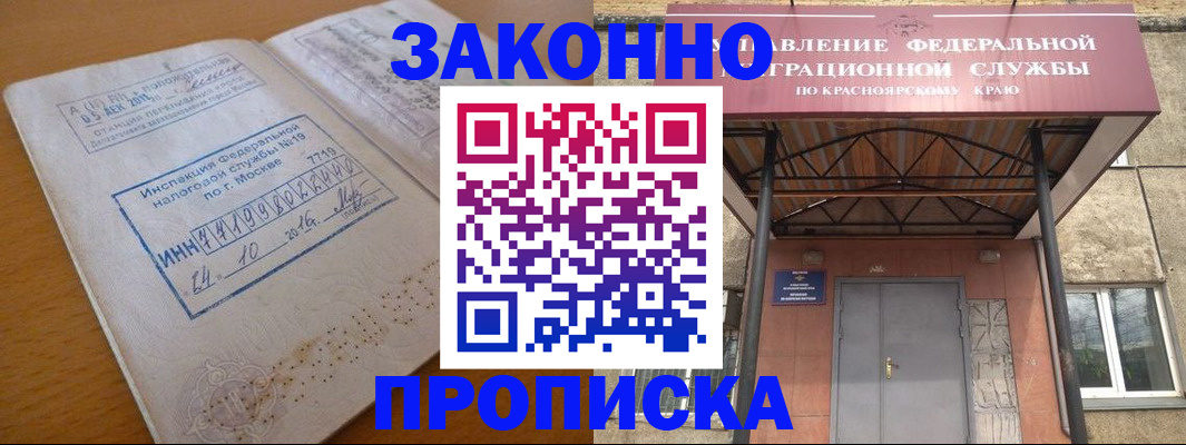 прописка гарантия в Владимирской области